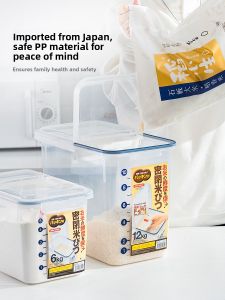Asvel | Sealed Insect-Proof Rice Container