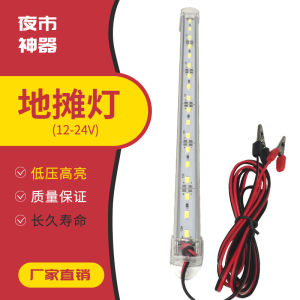 AISINI LED Light Bar 12V Battery Powered Stall Lamp Night Battery Light Strip High Brightness DC Equipment Illumination Hard Light Bar