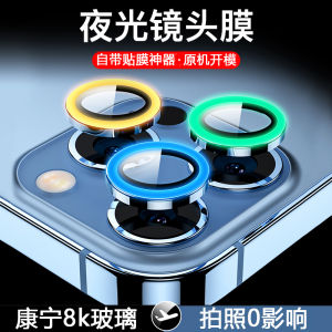  14Promax Night Light Lens Film Ultra High Definition 15Pro Mobile Phone Lens Sticker New plus Back Camera IP13 Protection 12 Lens Ring 11 Full Cover