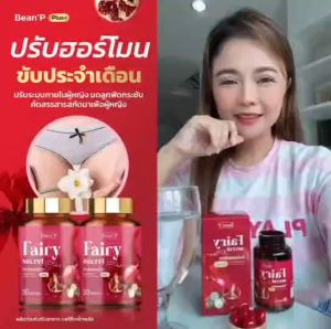 🎀แฟรี่ซีเคร็ท 30 ซอฟเจล ดูแลผู้หญิง จากภายในสู่ภายนอก