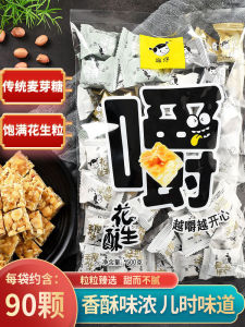 Sichuan Peanut Sesame Walnut Crisp Sugar Snacks Delicious Independent Small Bag Traditional Candy Home Use from China
