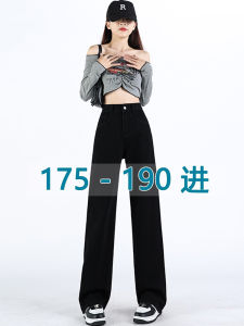High Waist Wide Leg Narrow Version Jeans Womens plus Size Long Trousers Spring Fashion Ladies Premium Denim Black Color
