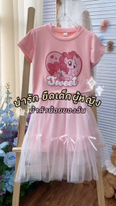 PRINCESS KESLI ตุ๊กตายูนิคอร์น My Little Pony เสื้อยืดแขนสั้นเด็ก คอกลม ผ้านุ่มๆ ใส่สบาย รุ่นใหม่ ฤดูร้อน 2-12 ปี