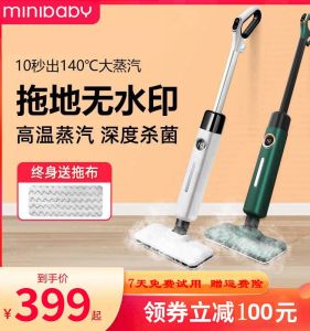 Japanese High Temperature Steam Mop Washing Machine No Water Stain Non-Wireless Electric Sterilization Suction Mop Integrated For Home Mopping Machine