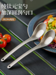Thickened Pure Titanium Spoons Chinese Style Outdoor Portable Titanium Tableware Long Handle Stirring Spoon Soup Spoon Dinnerware