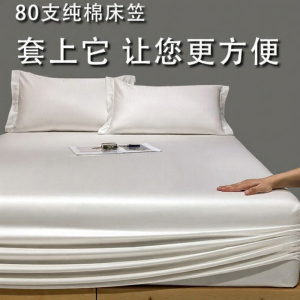 Cotton Long-staple Sateen Bed Skirt