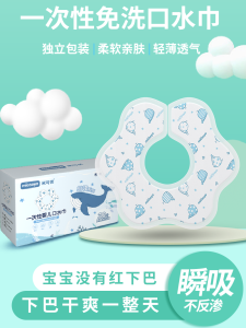 Disposable Waterproof Saliva Towel for Babies Newborns Children Anti-Vomiting Milk Pad Baby Feeding Towel Comfortable Soft Material