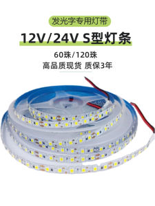 S-Shaped 12V/24V LED White Light Strip 2835 Bare Board 60 Beads 120 Beads Illumination Character Light Strip Smart Voice Control