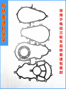 Phụ Kiện Xe Ba Bánh Điện: Đệm Hộp Giảm Tốc Động Cơ Đệm Hộp Đệm Cầu Sau Đệm Gói Giảm Tốc Đệm Hộp Giảm Tốc