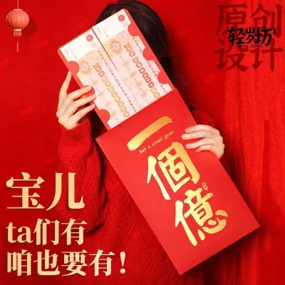 (Instant Delivery)一个亿大红包350X205超大红包巨大版新年女友个性晒圈仪式感红包 Extra big and thickness red packet big angpao