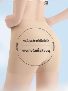 MiiOW | กางเกงชั้นในแบบสองในหนึ่งสำหรับผู้หญิง MiiOW Ice Silk Seamless High Waist Briefs กางเกงขาสั้นทรงบ็อกเซอร์บางๆ ฤดูร้อนป้องกันแสง