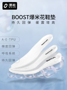 Ultra Soft & Heightening Insoles: Boost Your Comfort & Confidence