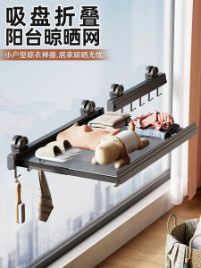 Balcony Multi-Functional Shoe Drying Rack Window Sill Clothes Drying Hanger Space Aluminum Frame Hanging Hook Drying Net