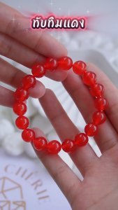 หินทับทิมแดง RED RUBY | หินแห่งความรักอันบริสุทธิ์ | สร้อยข้อมือ กำไลหิน Cherie Lucky
