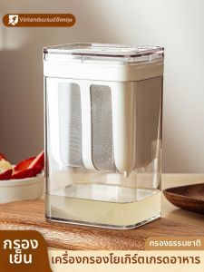zber | Greek Style Dry Whey Separation Gauze Yogurt Strainer