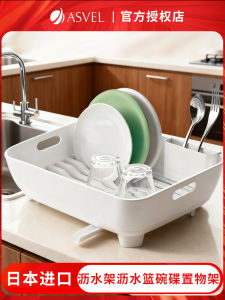 ASVEL Kitchen Countertop Organizer Antibacterial Dish Drainer Rack No Drilling Required Rectangular Plastic Storage Shelf