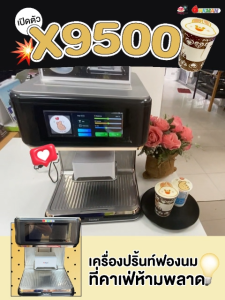 Coffee Printer รุ่น X9500 พิมพ์ฟองนม กาแฟ ขนม มาการอง เค้กปอนด์