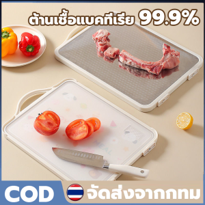 เขียงพลาสติก เขียงสแตนเลส PP+แสตนเลส ต้านเชื้อแบคทีเรียที่ แข็งแกร่ง 99.99% ป้องกันเชื้อรา แยกอาหารดิบและ อาหารปรุงสุก ใช้งานได้สองด้านหั่นผัก ผลไม้ ของสด เขียงหั่น ต้านแบคทีเรีย