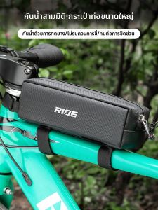 TOOKTRO | Front Frame Bicycle Bag