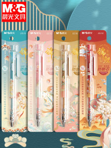 Bút Chì Tự Động Morning Light Carp 0.7 Bút Chì Hoạt Động Đặc Biệt Dành Cho Học Sinh Tiểu Học Bút Chì HB Dành Cho Bé Gái