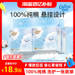 Corou Cotton Facial Towels Thickened Hanging Type 140 Sheets Pure Cotton Soft Towels for Face Cleaning Hygienic Wipes