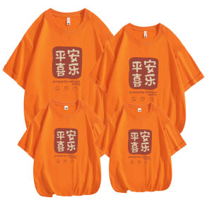 Pure Cotton Summer Family Matching T-Shirts Short Sleeve 2026 New Style for Three Or Four Members of the Family Peace Joy