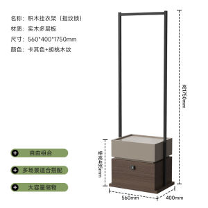 Italian Minimalist Floor Standing Clothes Rack Bedside Table Integrated Bedroom Coat Rack with Fingerprint Lock Storage Shelf