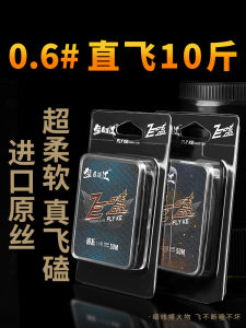 High-Tech Nano Soft Fishing Line Main Line Strong Tensile Force Anti-Tangle Special for River Lake Reservoir Other Fishing Grounds