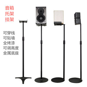 Adjustable Metal Home Theater Speaker Stand