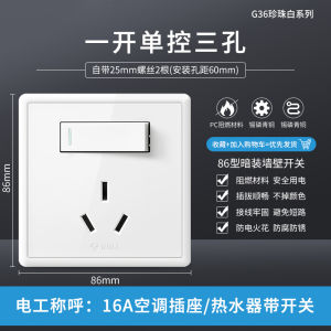 Multi-hole Wall Switch Sockets 86 Type White
