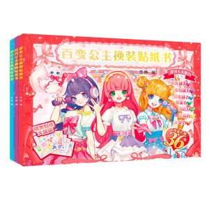 Vigorous Young Adult Dress-up Sticker Book 3-6-8 Years Old Girl Princess Paste Stickers Childrens Fun Educational Toys