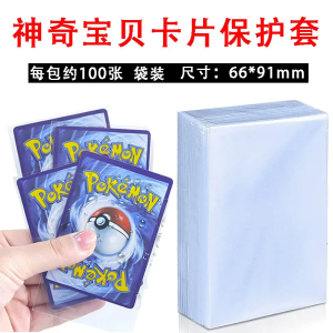 Pokemon TCG Card Sleeve Thickened Protection Game King Card Bag Protector Cover for Tabletop Games And Collectible Cards