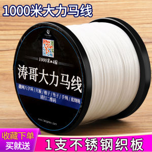 Dây Lưới Câu Cá Dài 1000 Mét 4 Sợi 8 Sợi Dây PE Dây Nylon Dây Câu Cá Chống Nước Dây Câu Cá Chống Mài Mòn Dây Câu Cá Chống Ăn Mòn