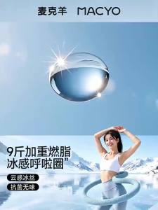 MACYO | Weight Loss Waist Slimming Hula Hoop Heavy Weight