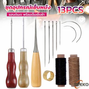 Seeko 13pcs DIY Leather Sewing Kit Sewing needle/Wooden Handle Awl/Wax Thread/Sewing Awl