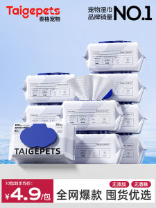 Pet Wet Wipes Antibacterial Dog And Cat Special Wet Paper Towels 590g per Pack Bulk Purchase 10 Packs 80 Wipes per Pack