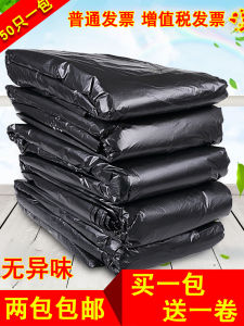 Extra Large Thickened Garbage Bags 60*80 Household Cleaning Tools Floor Cleaning Tools Home Use Garbage Bags Drawstring Type