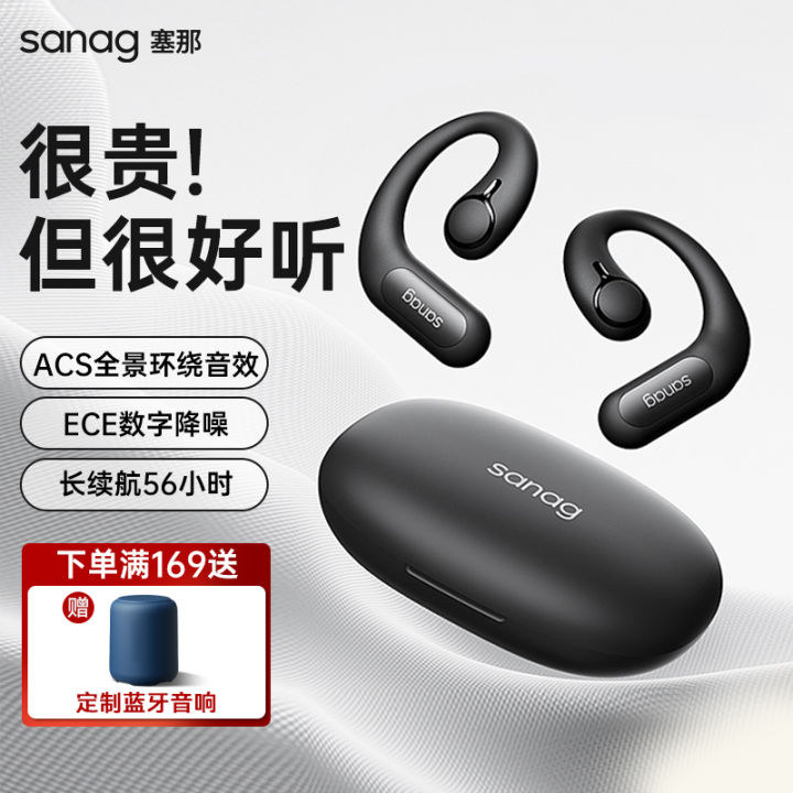 Sanag Sena Z63 Non in-Ear Bluetooth Headset Bone Conduction Wireless ...