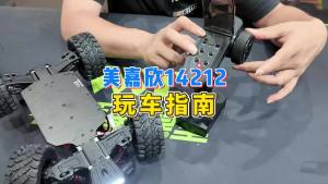 MJX Hyper Go 1:14 Brushless RC Car 14212 56 Km/h High-Speed Desert Off-Road Truck Drift Double Body Adult Toy Christmas Gift