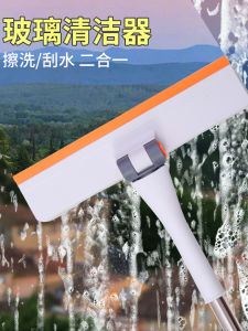 Extended Silicone Double-Sided Glass Window Cleaner Bathroom Integrated Home Commercial Use Long Handle Squeegee Scrubber