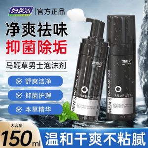 เจลทำความสะอาดส่วนบุคคลสำหรับผู้ชาย ผลิตภัณฑ์ดูแลส่วนบุคคล ล้างทำความสะอาด ป้องกันแบคทีเรีย ผลิตจากจีนแผ่นดินใหญ่