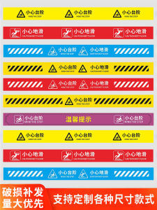 Caution: Slippery When Wet Floor Sticker & Safety Signs