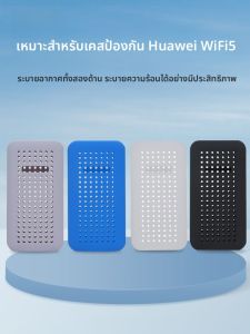 zhencool | เคสซิลิโคนป้องกันการตกหล่นสำหรับ Huawei Mobile WiFi 5 รุ่นพิเศษพร้อมกล่องเก็บของแบบทนทานสำหรับ E5586-822 กระเป๋าใส่ขนาดเล็ก