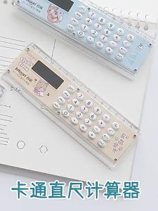 ＜1225＞  Máy Tính Thước Thẳng Đồ Dùng Học Sinh Hoạt Hình Đồ Dùng Học Tập Văn Phòng Phẩm Thước  Máy Tính Quà Tặng Điện Tử