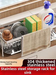 WEIMEIYUAN | Stainless Steel Kitchen Storage Rack Drain Water Dish Cloth Holder