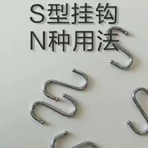 Móc treo đồ hình chữ S bằng thép không gỉ vỉ 4 cái