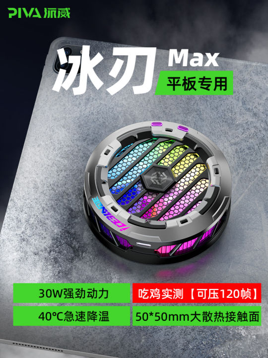 Piva B2MAX ชิ้นส่วนอุปกรณ์สำหรับเย็นจ่าย iPad ที่ใช้งานได้ดีสำหรับเกมคอมพิวเตอร์ ฮาร์ดแวร์อุปกรณ์เสริมแบบผนังขนาดเล็ก