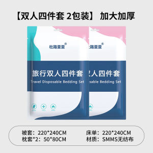 Disposable Bed Sheet Cover Pillowcase Duvet Cover Travel Four-Piece Set Thickened Travel Hotel Dirt Resistant Double Bed Linens