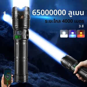 2025 1500W Super High Power ไฟฉาย Strong Light Long Shot 4km ยุทธวิธีไฟฉาย USB ชาร์จไฟฉาย LED ล่าสัตว์