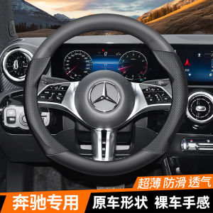 Mercedes-Benz Steering Wheel Cover C200L E300L GLC300/260L GLB220 GLE350 450 Luxury Feel Specialized Car Interior Accessory